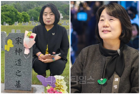 윤미향 무소속 의원. <디지털타임스 DB, 윤미향 SNS>